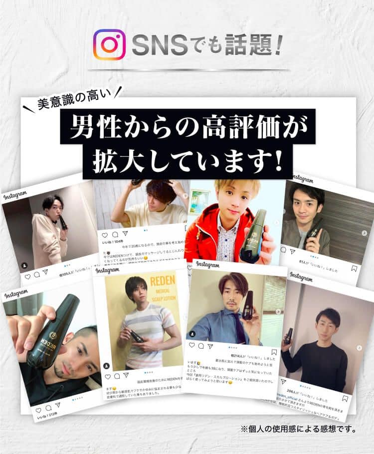 男性からの高評価が拡大しています　さあ一緒に未来を変えよう