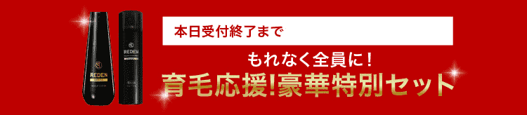 ずっとお得な定期コースに申し込む