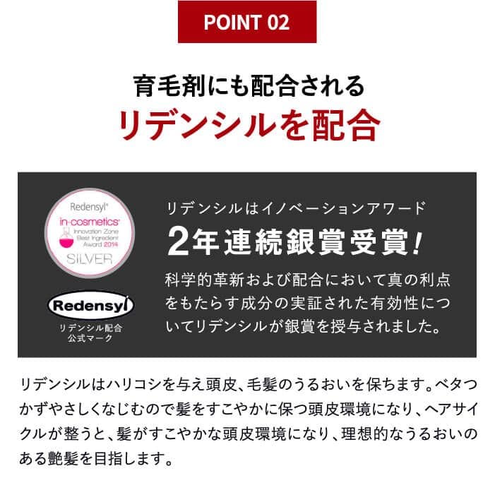育毛剤にも配合されるリデンシルを配合