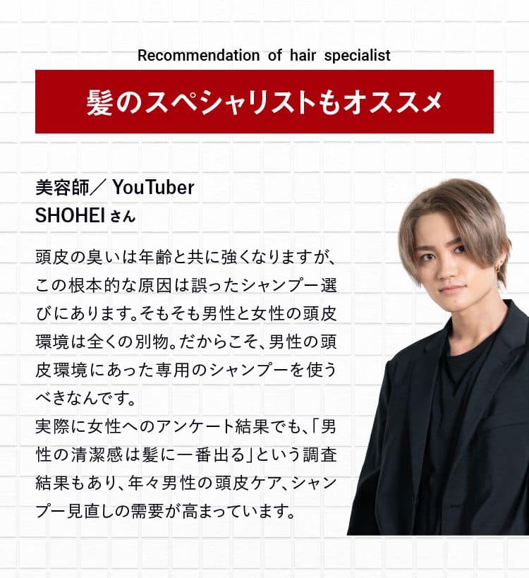 大人気YouTuberSHOHEIさんも愛用しています!